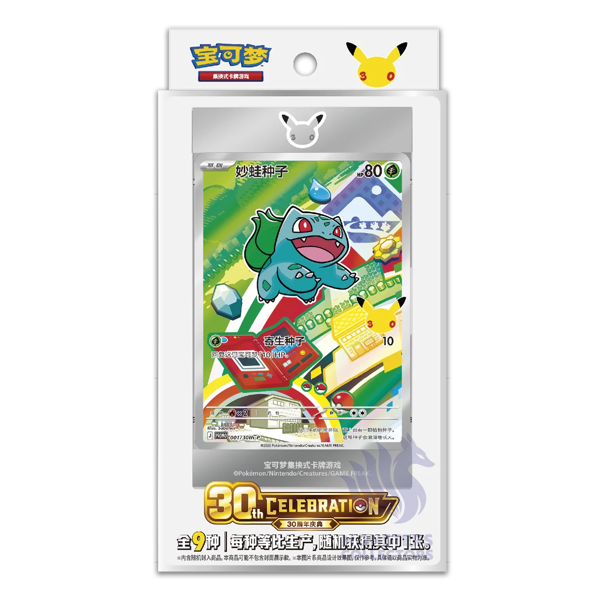 Pokémon TCG: First Partner Illustration Collection Vol. 1 (Chino Simplificado) – 30th Anniversary